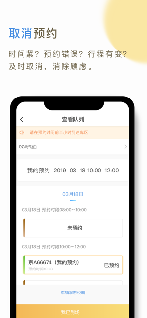 66快车司机端抢单截图1