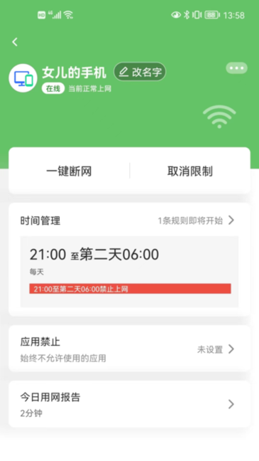 睿易家app截图4
