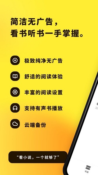 花火阅读最新版(书源链接合集)截图2