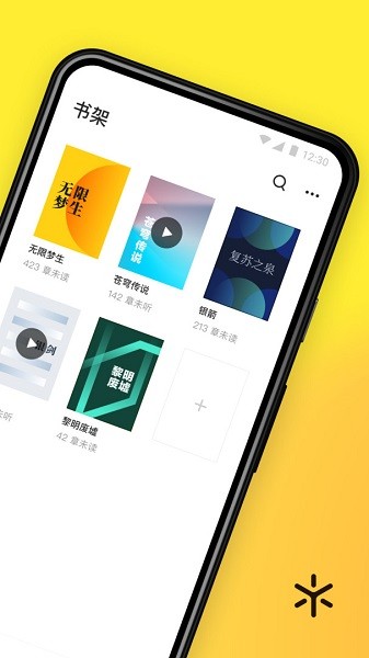 花火阅读最新版(书源链接合集)截图3