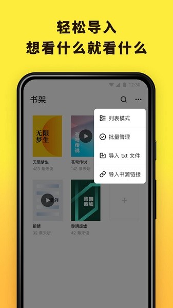 花火阅读最新版(书源链接合集)截图4