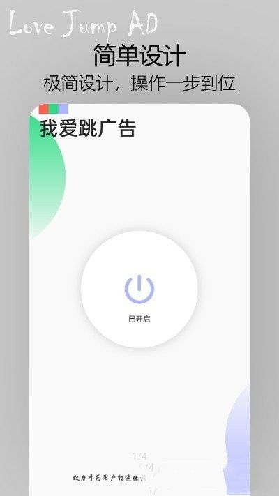 蹦Qapp