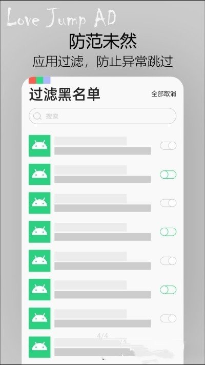 蹦Qapk(我爱跳广告)截图3