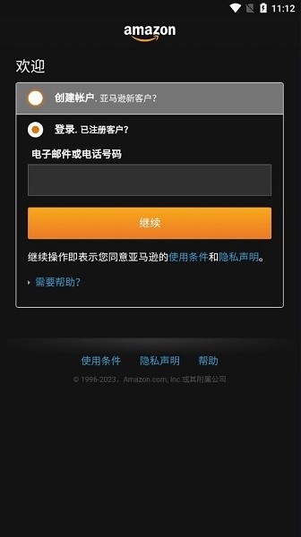 亚马逊cloud cam摄像头软件截图1
