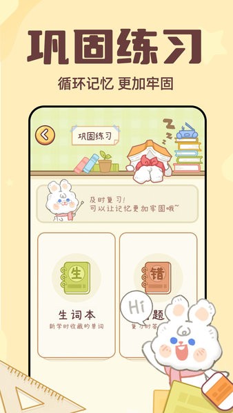一点单词软件截图1