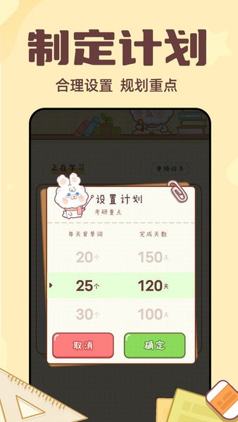 一点单词软件截图2