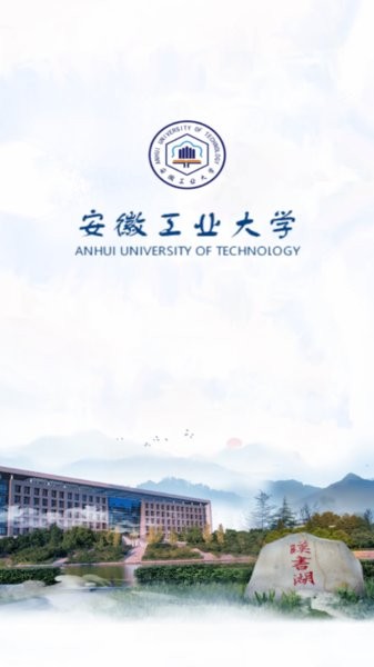 掌上安工大app