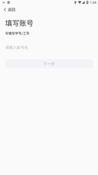 安徽工业大学智慧校园服务平台截图3