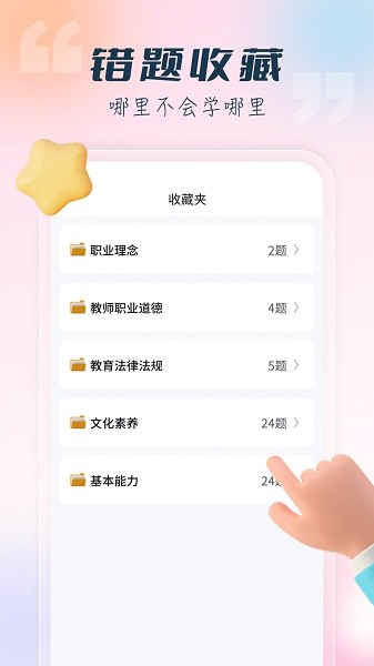 言鸟教师软件截图1