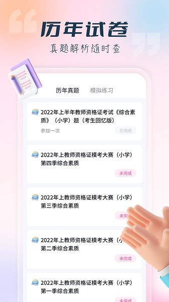 言鸟教师软件截图2