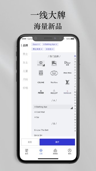 穿范儿Trdenfun截图2