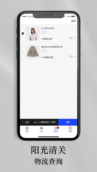 穿范儿Trdenfun截图3