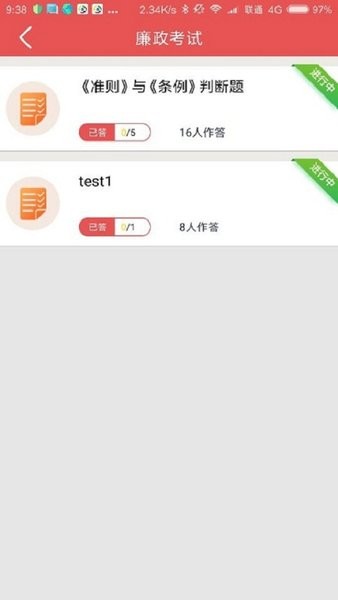 航天一院党建云最新版截图1