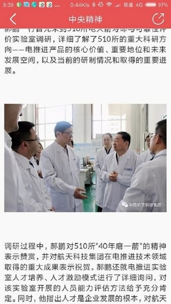 航天一院党建云最新版截图3