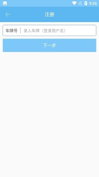 青岛港智慧货运app最新版截图2