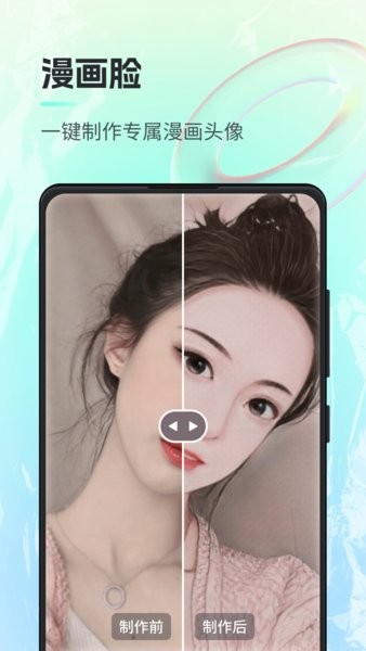 一键ai绘画软件手机版截图2