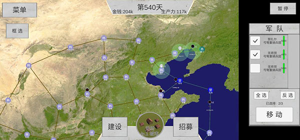 世界战史先秦手机版