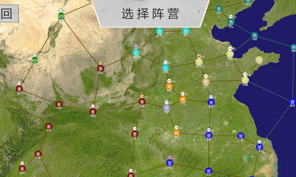 世界战史先秦手机版截图2