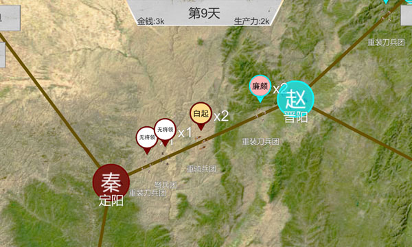 世界战史先秦手机版截图3