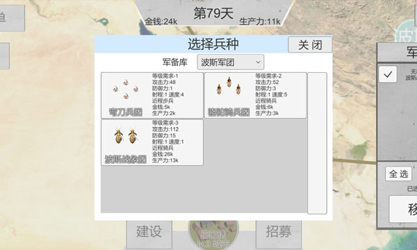 世界战史先秦手机版截图5