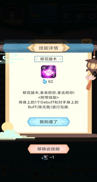武侠人生模拟器最新版
