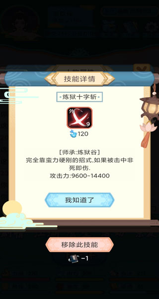 武侠人生模拟器最新版