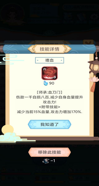 武侠人生模拟器最新版