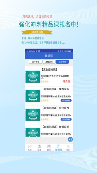 火焰蓝消防课堂官方截图3
