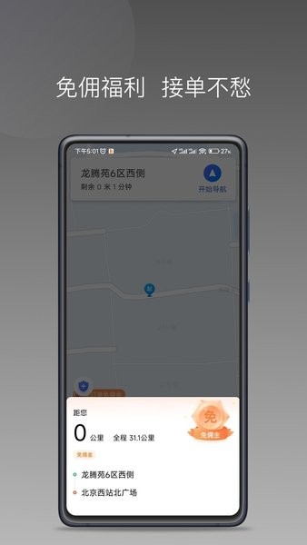 博约司机优选平台官方下载