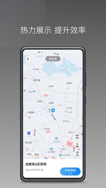博约司机优选平台app截图1