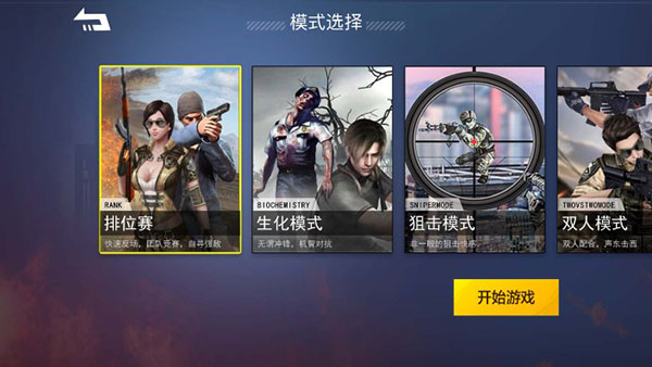 枪战荣耀精英2025最新版