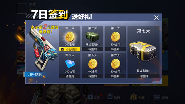 枪战荣耀精英2025最新版截图1