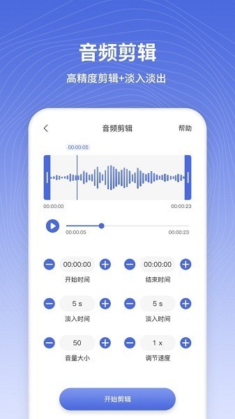 电话铃声制作软件截图1