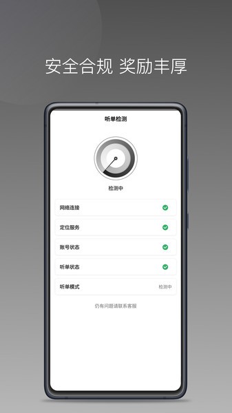 团子出行司机版截图4