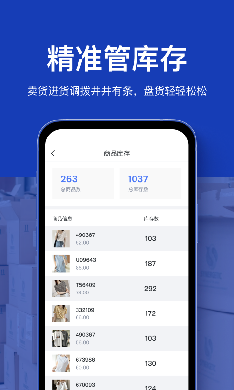 聚货通app