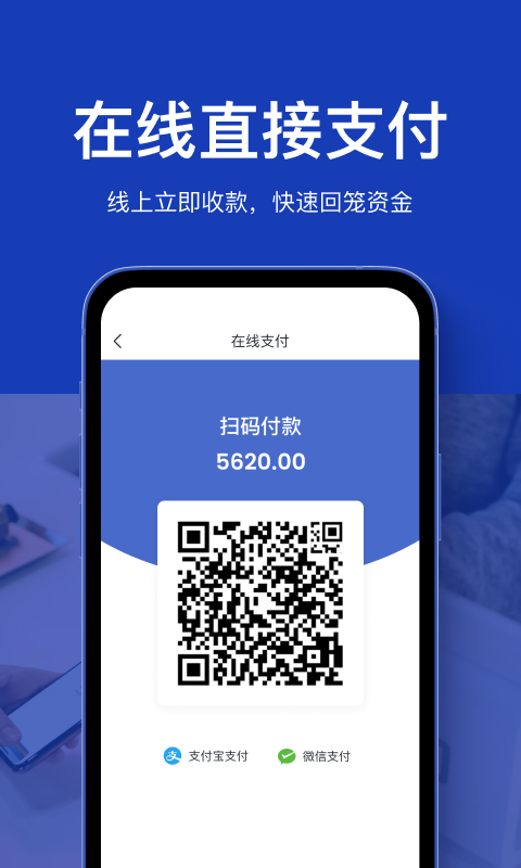 聚水潭聚货通截图3