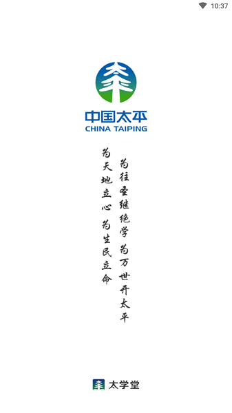 太平人寿太学堂app