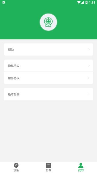 GoZoom监控截图1