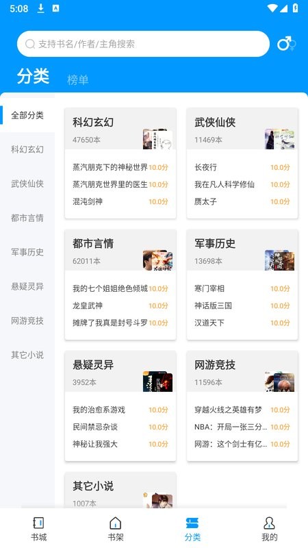 爱书阅读小说截图3