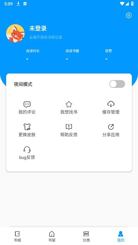 爱书阅读小说截图4