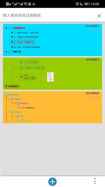 树状图思维导图软件(思维树图)截图1
