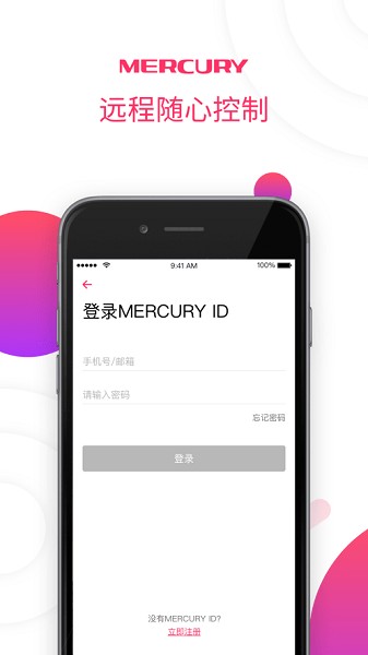 水星wifi软件(水星网络)截图3