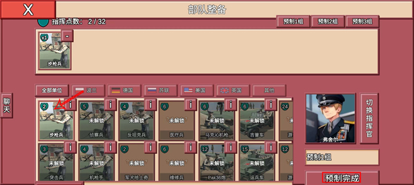 冲突2闪电战官方正版