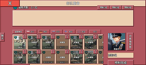 冲突2闪电战官方正版截图1
