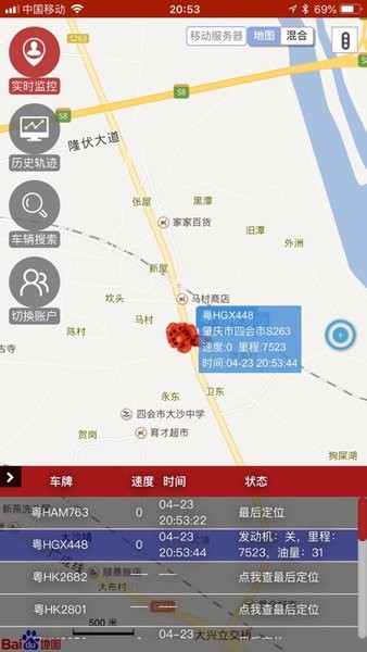 智汇中天GPS车辆管理系统截图3