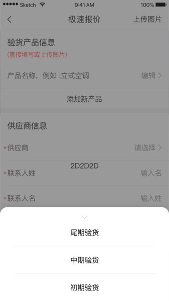 测库平台截图2