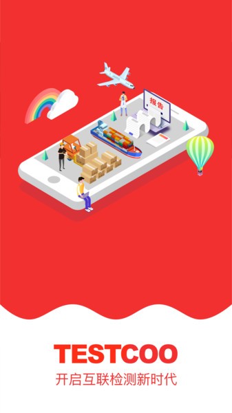 测库平台截图3