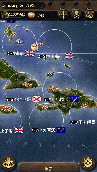 海盗与商人汉化版截图2