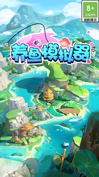 养鱼模拟器无限金币版截图1