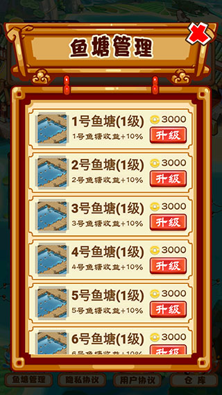 养鱼模拟器无限金币版截图2